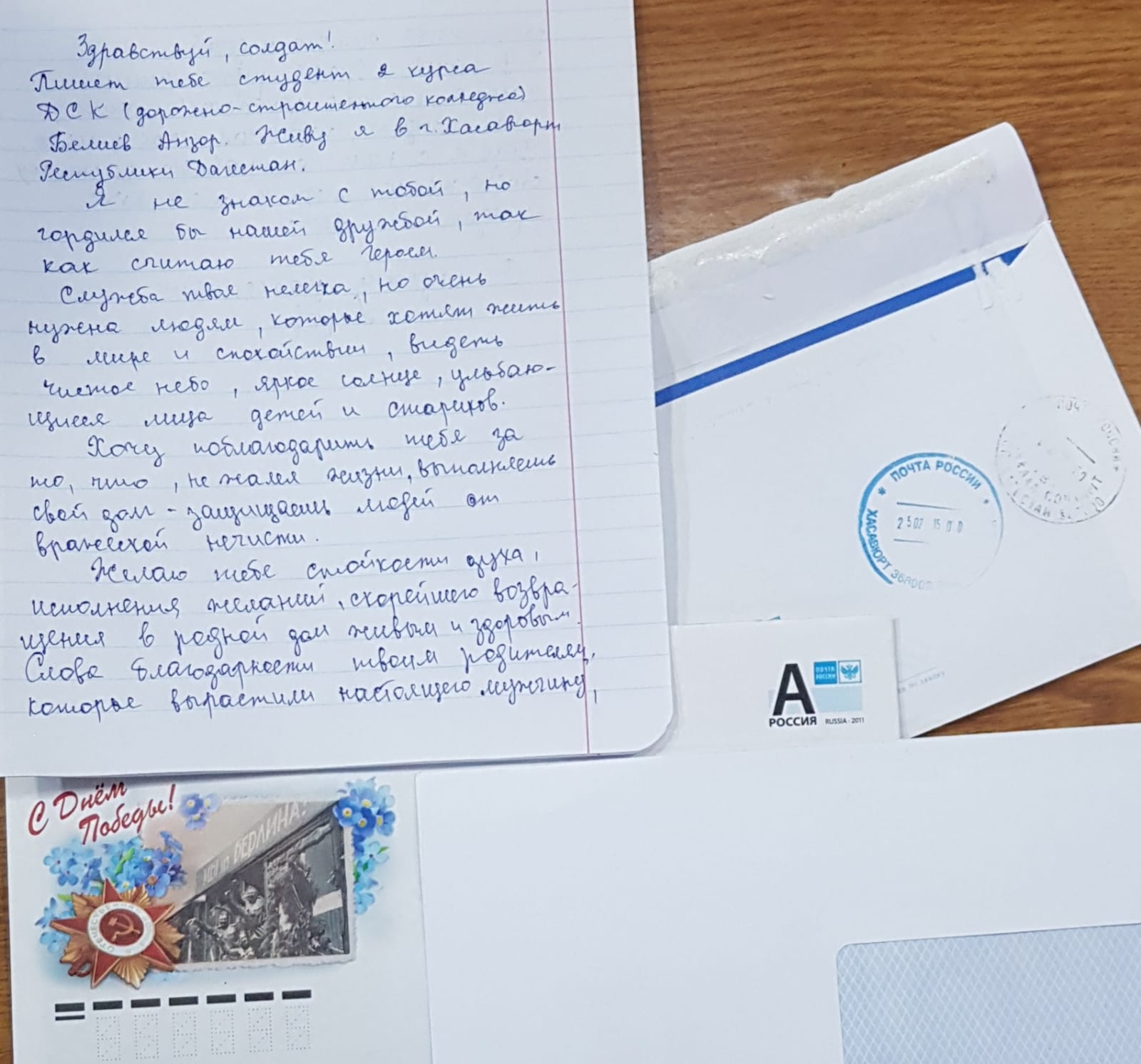 Написания письма солдату. Письмо российскому солдату. Письма солдата +с/о. Письмо солдату от школьни. Пример письма солдату от школьника.