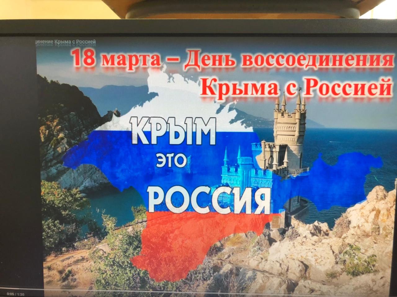 Крым наш разговоры о важном